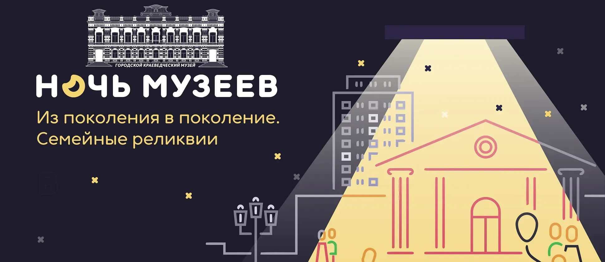 Событие 'Ночь музеев в Туле: программа и участники'