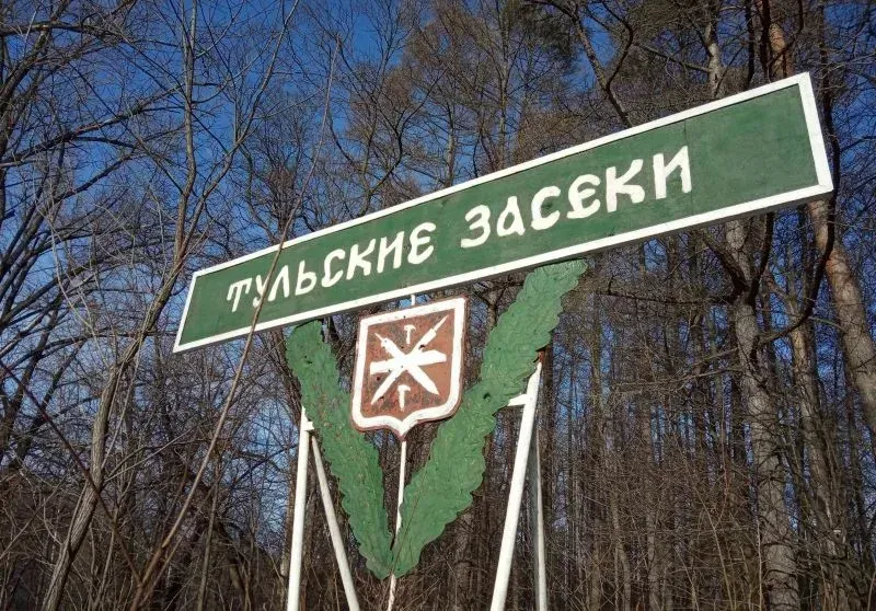 Тур 'Тульские засеки: по следам древней оборонительной линии'