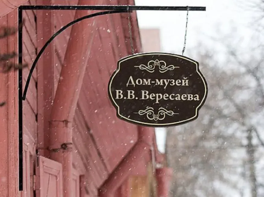 Экскурсия 'Литературная Тула: от Толстого до Вересаева'