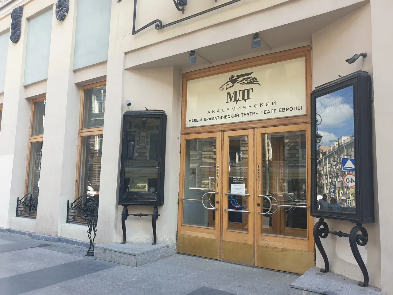 Малый драматический театр: История и современность