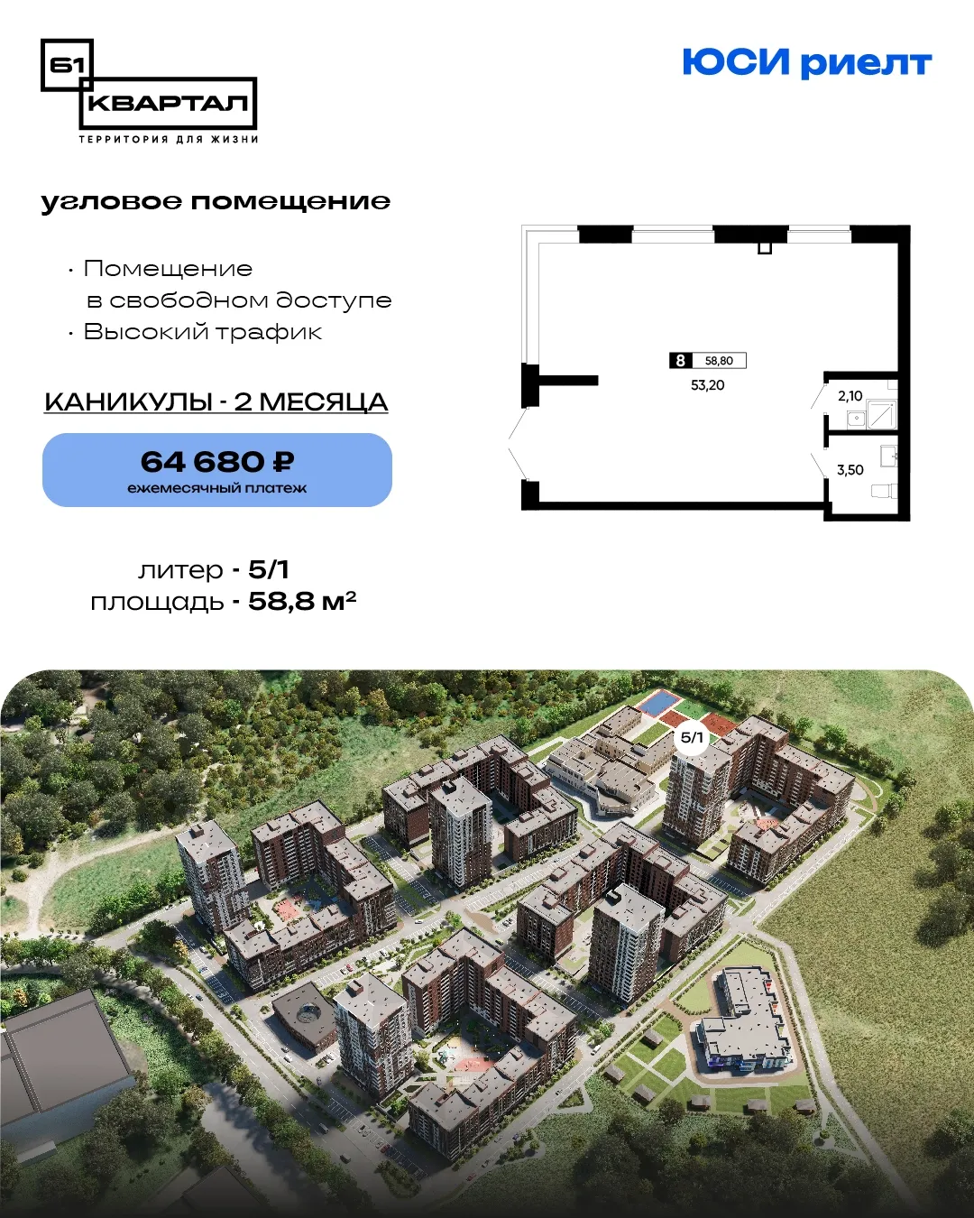 Аренда Помещение №8 в Ростове-на-Дону