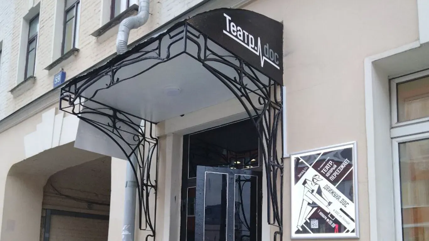 Театр документальной пьесы «Театр.doc»: Искусство на стыке реальности и театра