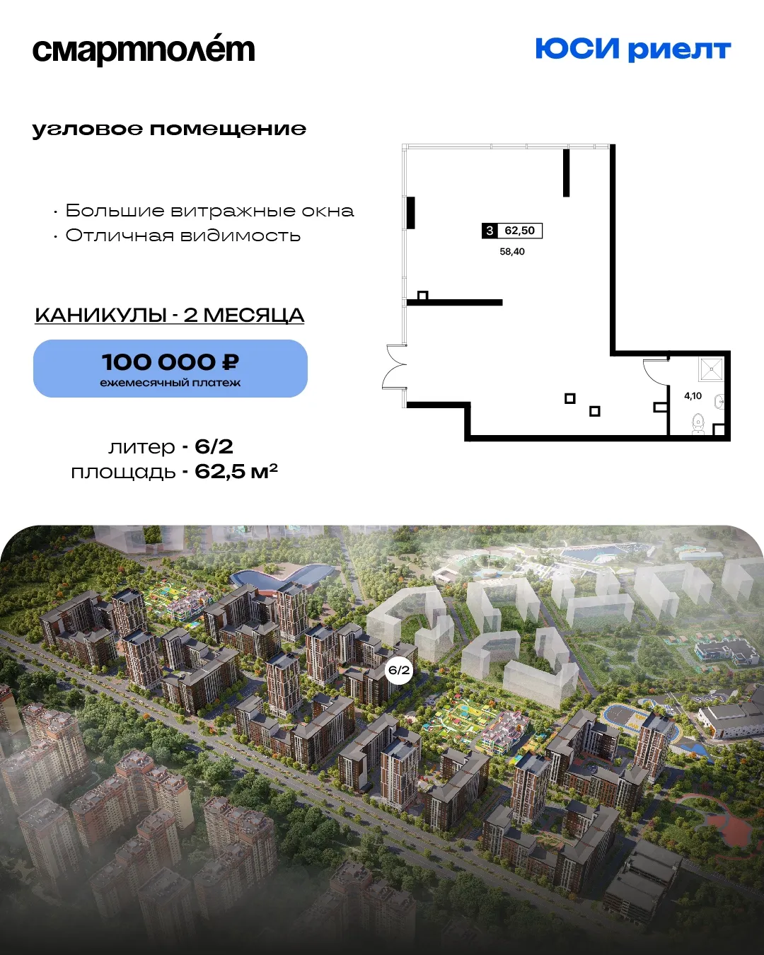 Помещение 3
