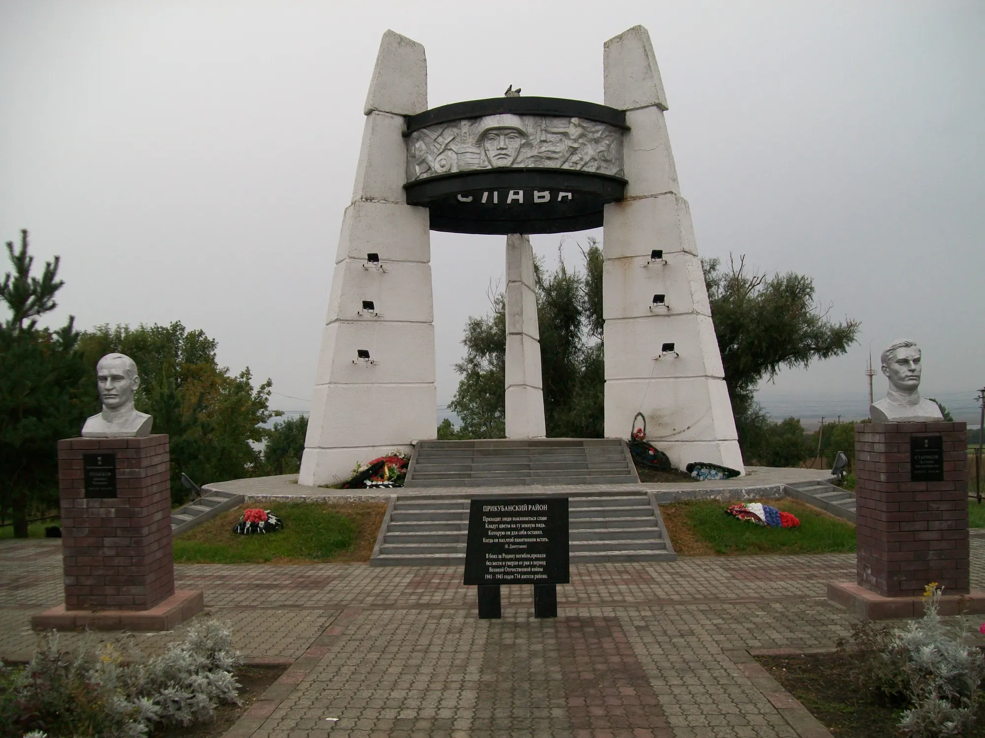 Кладбище воинов Великой Отечественной войны в КЧР