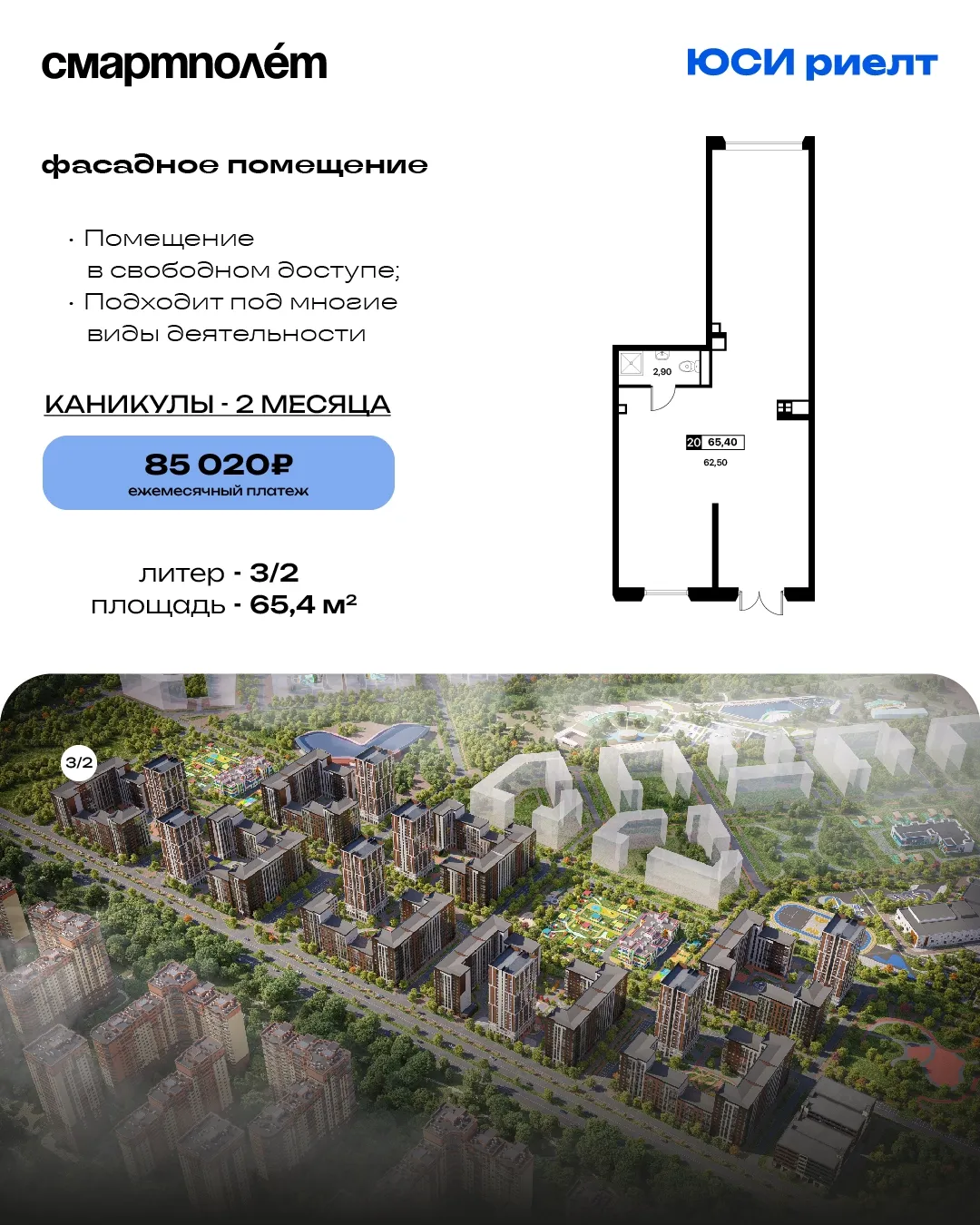 Помещение 20