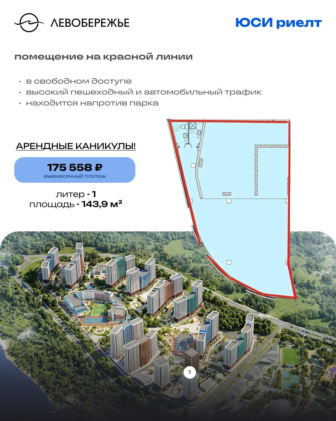 Помещение 2