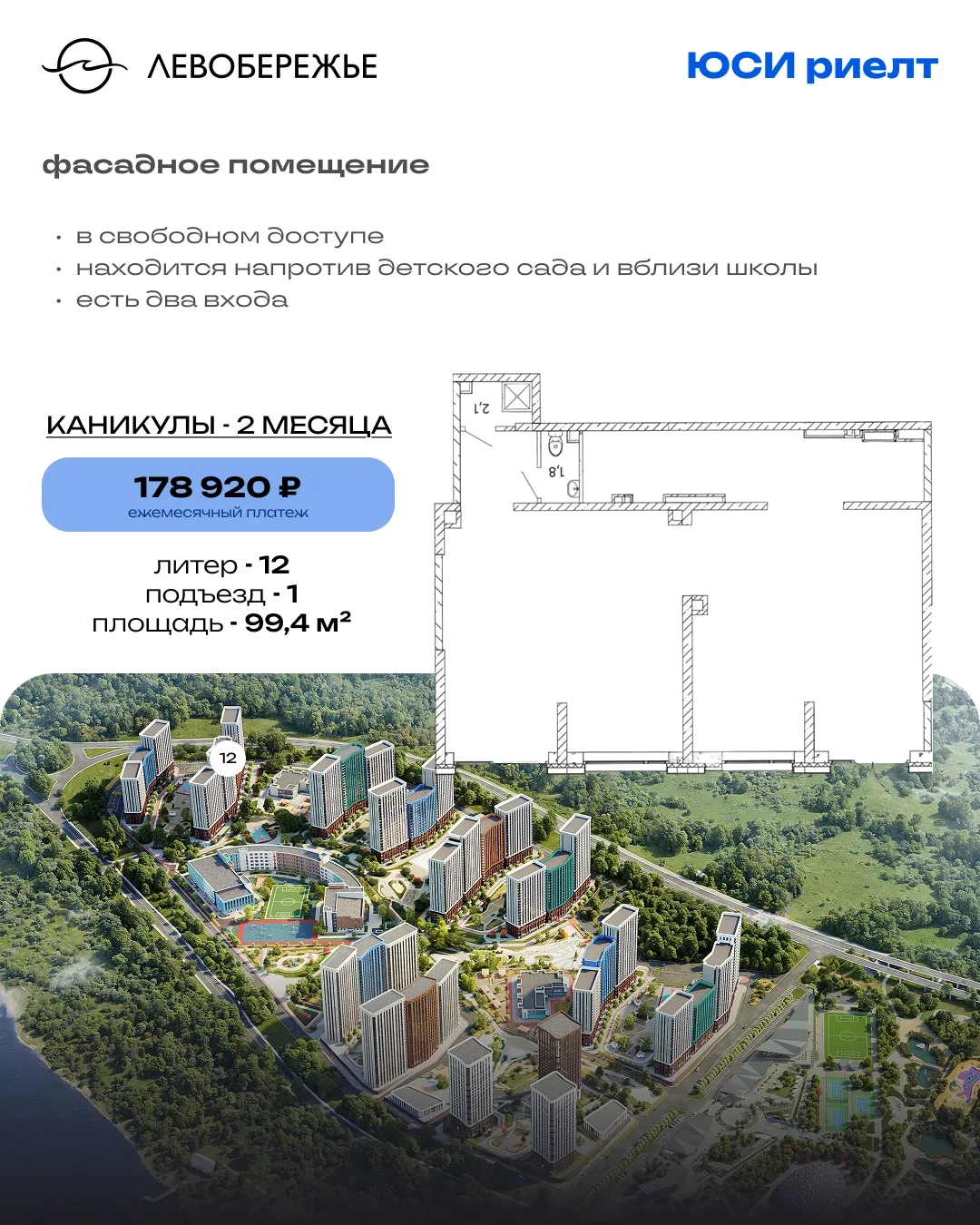 Помещение 5