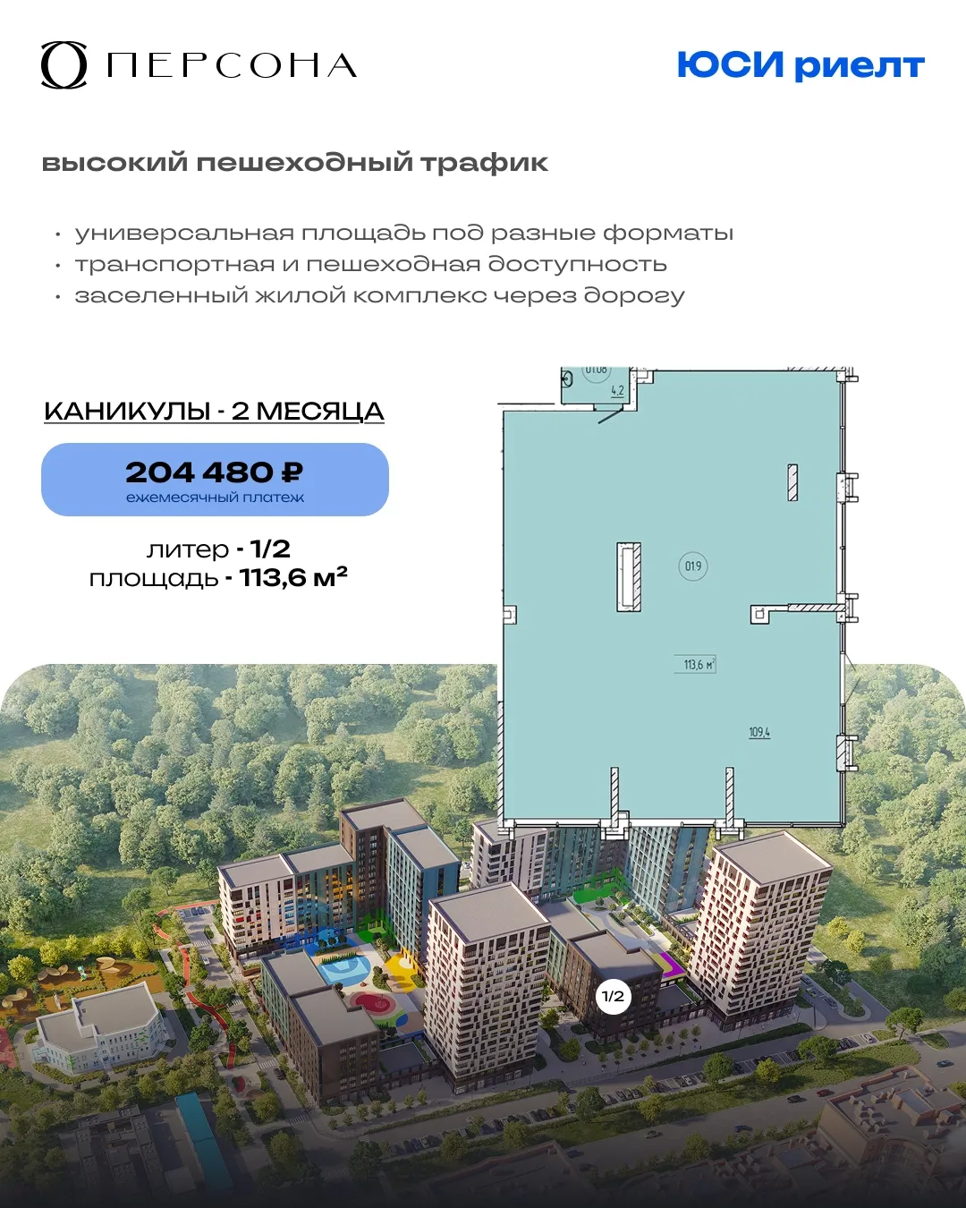 Помещение 