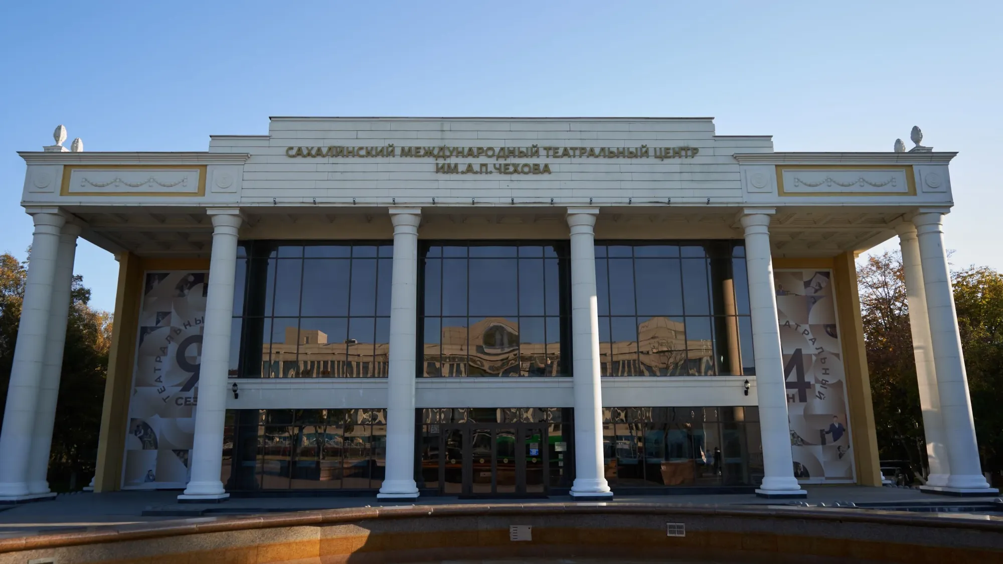 Сахалинский международный театральный центр: история и современность