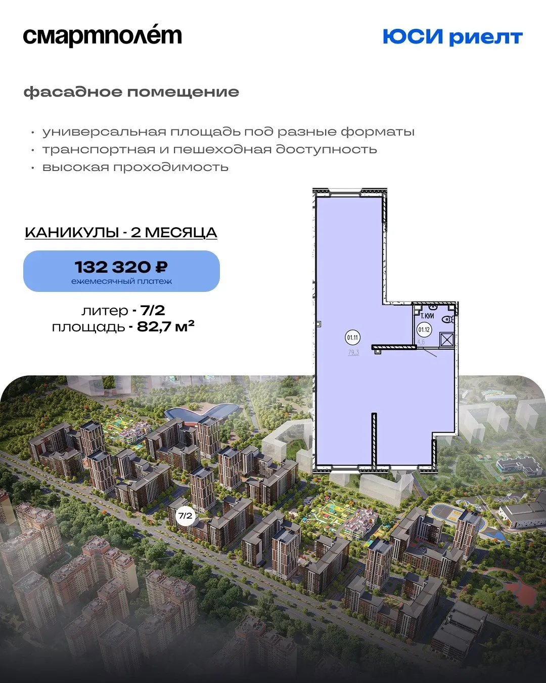 Помещение 11