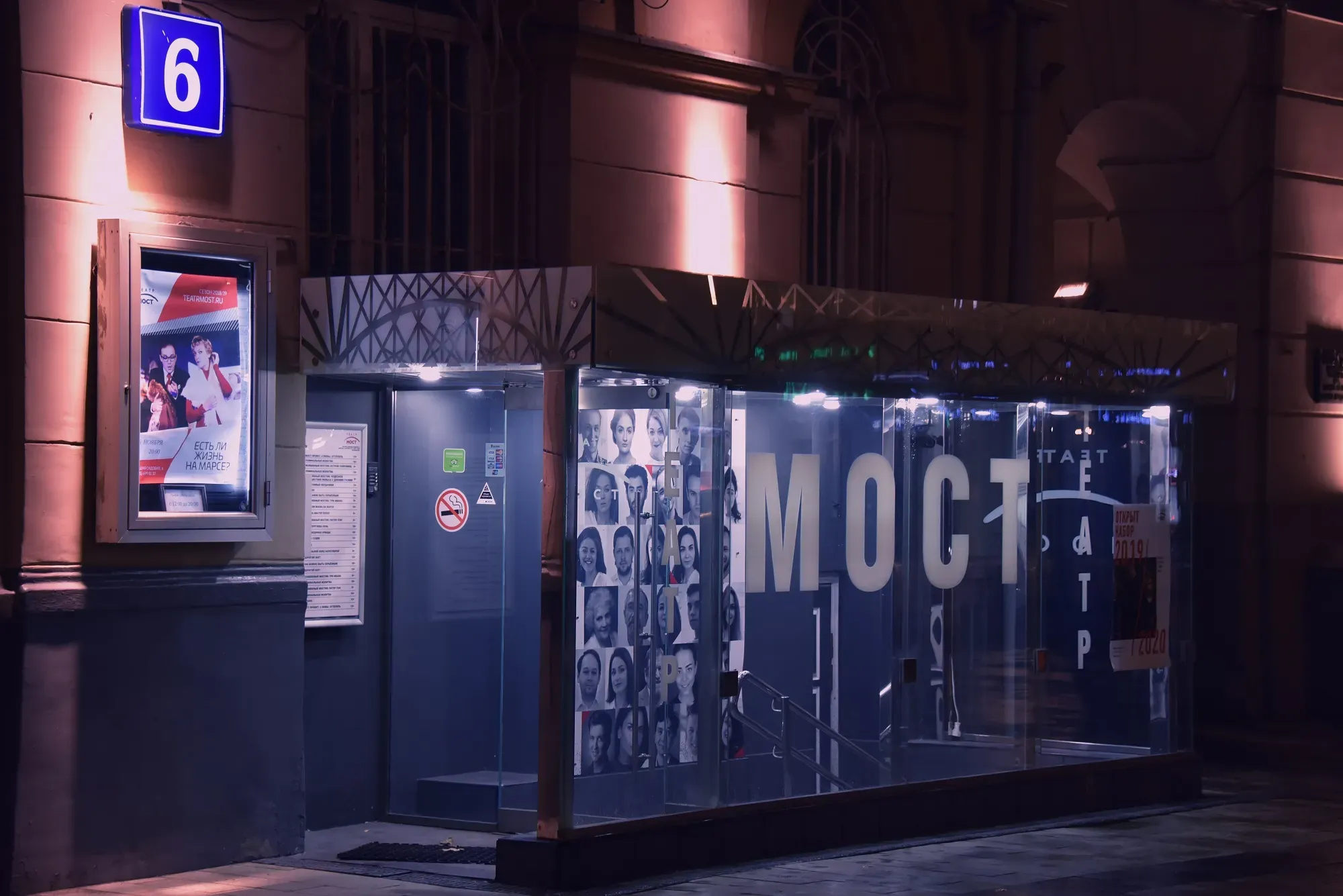 Театр «МОСТ»: Оазис творчества и свободы в сердце Москвы