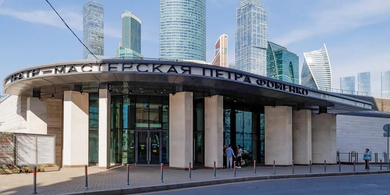 Московский театр «Мастерская П.Н. Фоменко»: История и Творчество