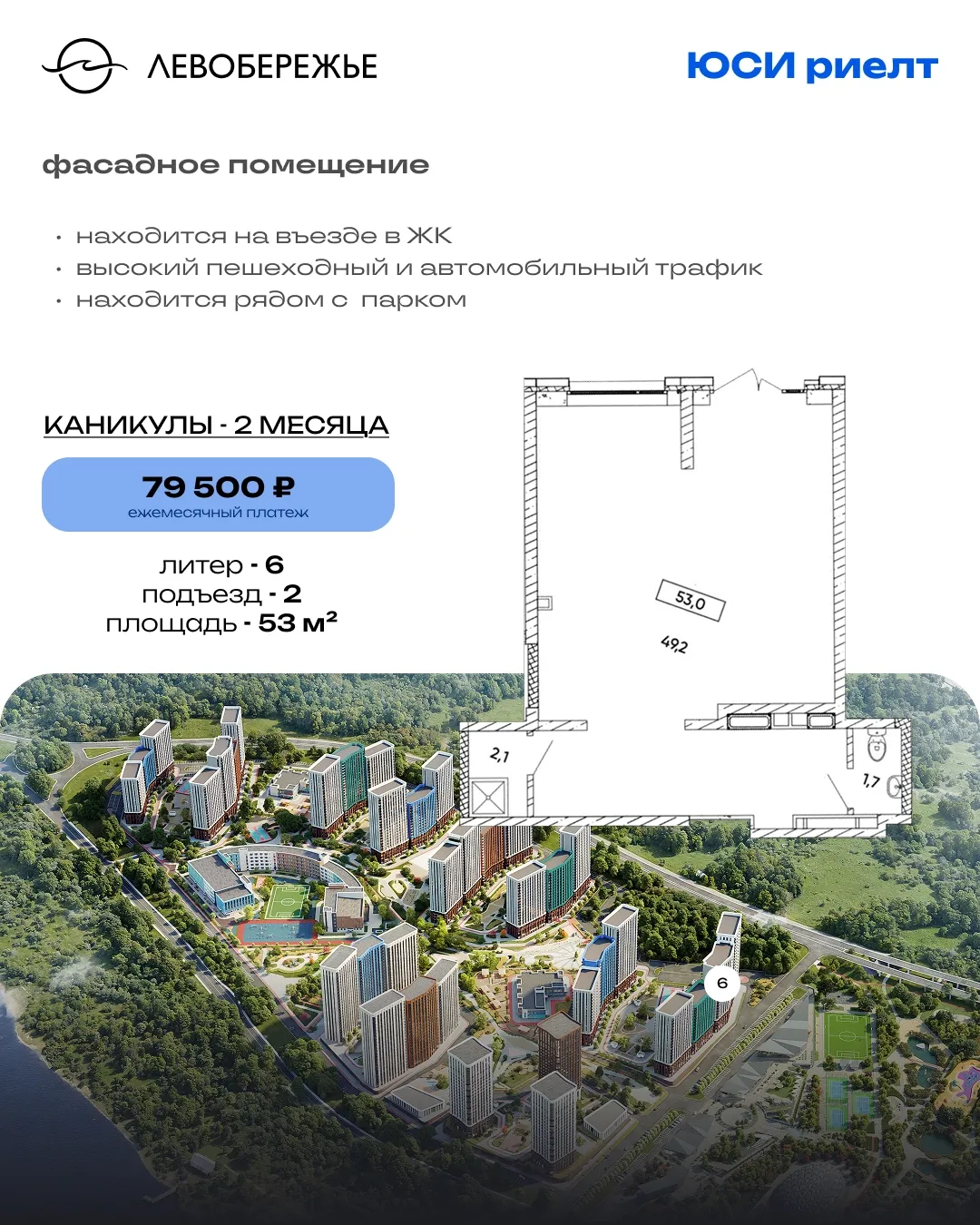 Помещение 9