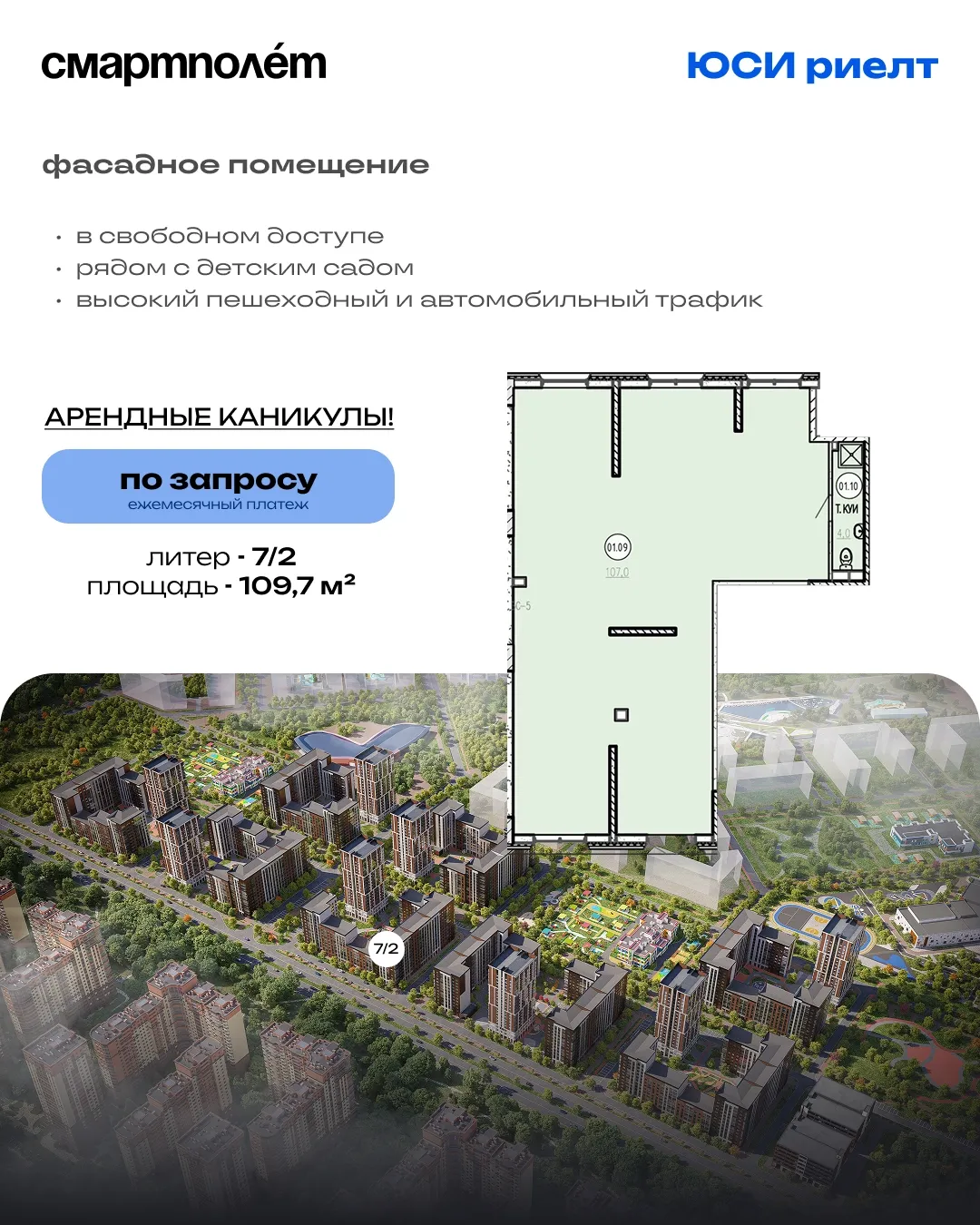 Литер 7/2 Помещение 19