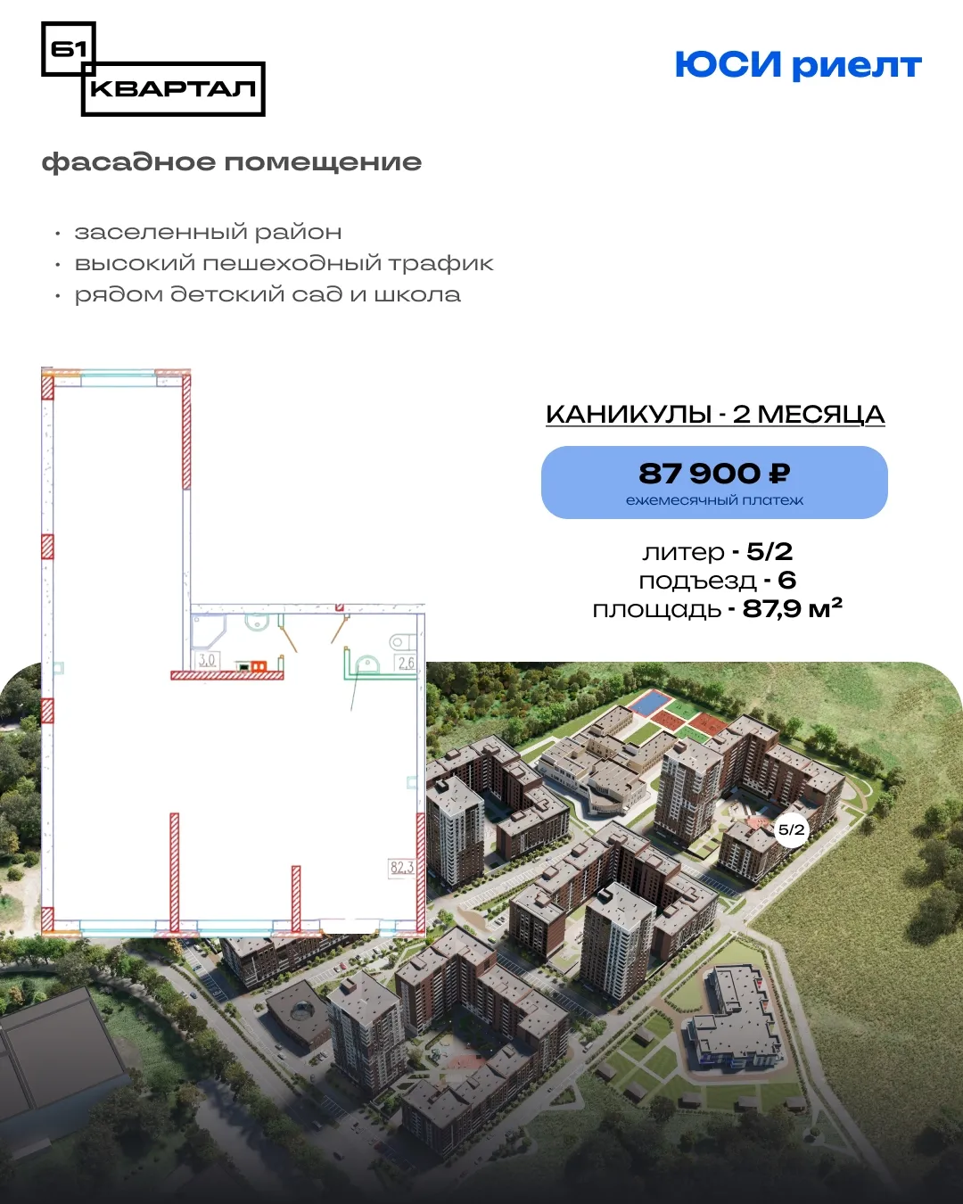 Аренда Помещение №14 в Ростове-на-Дону