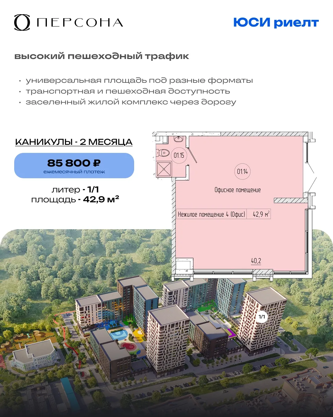 Помещение 4