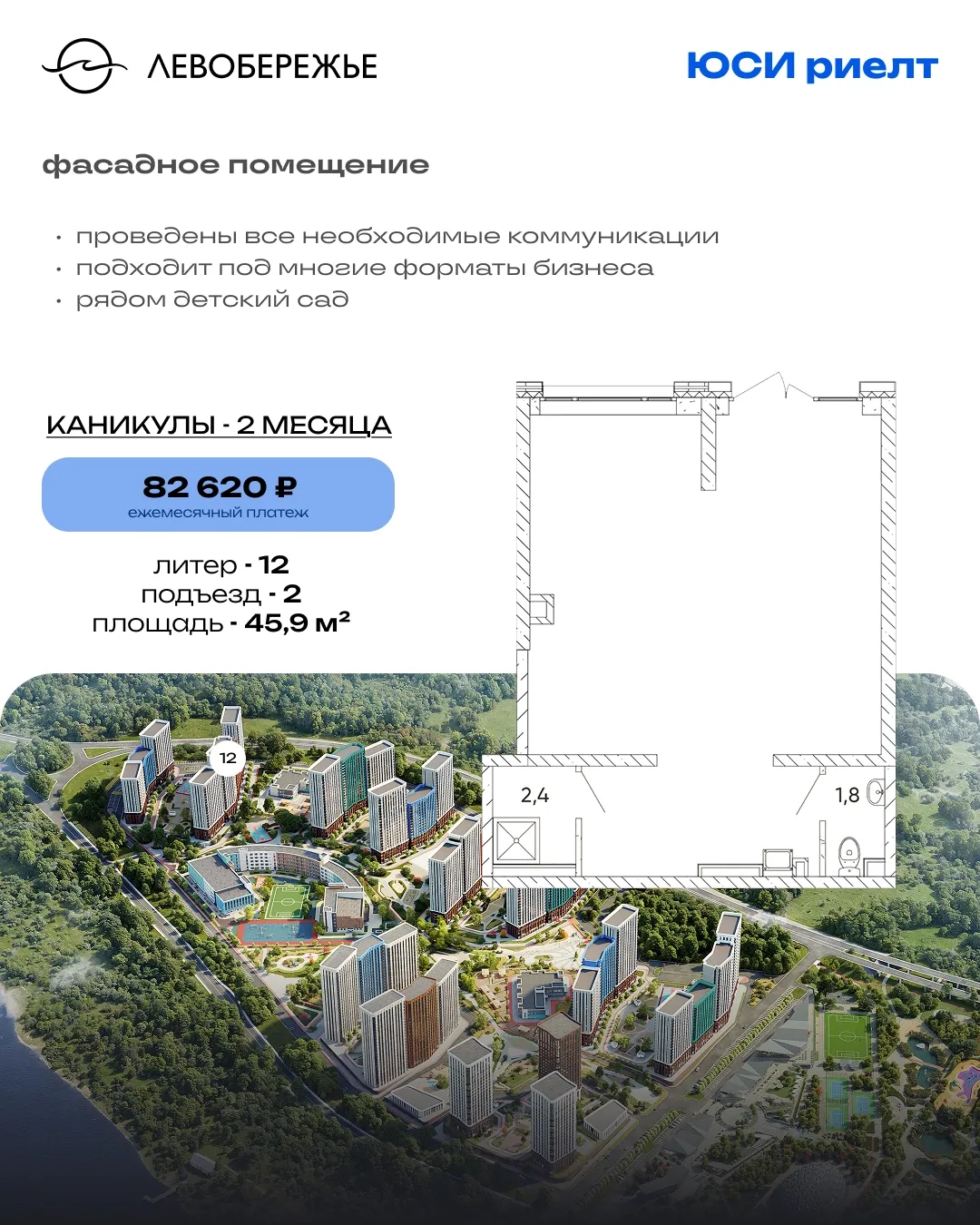 Помещение 8