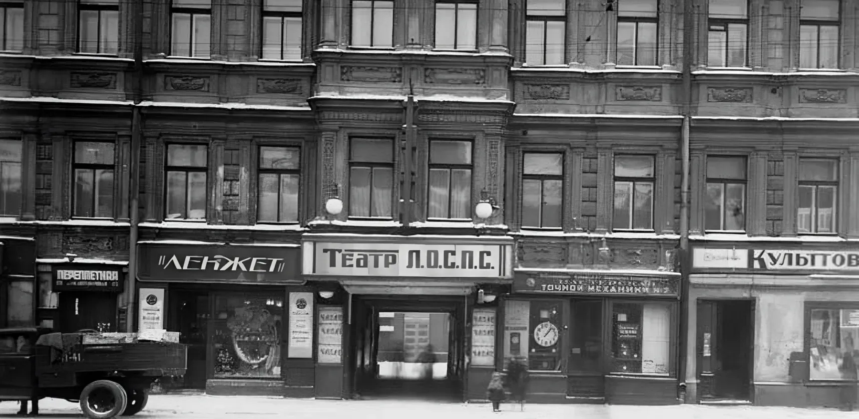 Театр «На Литейном»: История и Современность