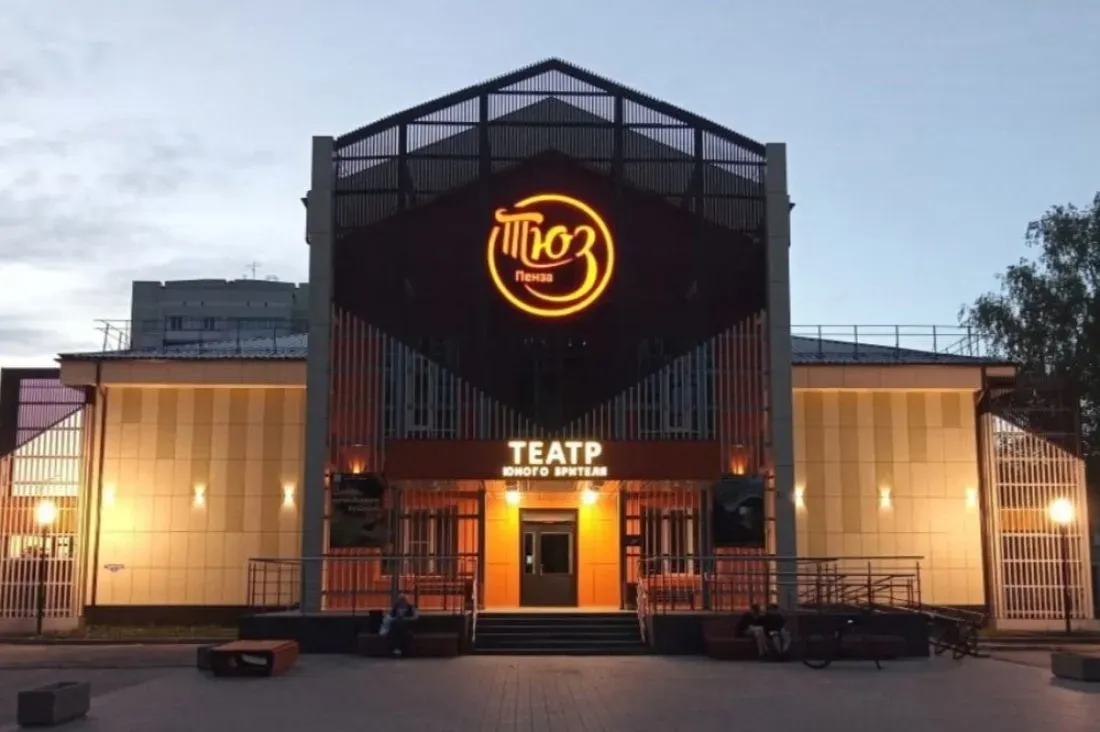 Пензенский театр юного зрителя: история, достижения и репертуар