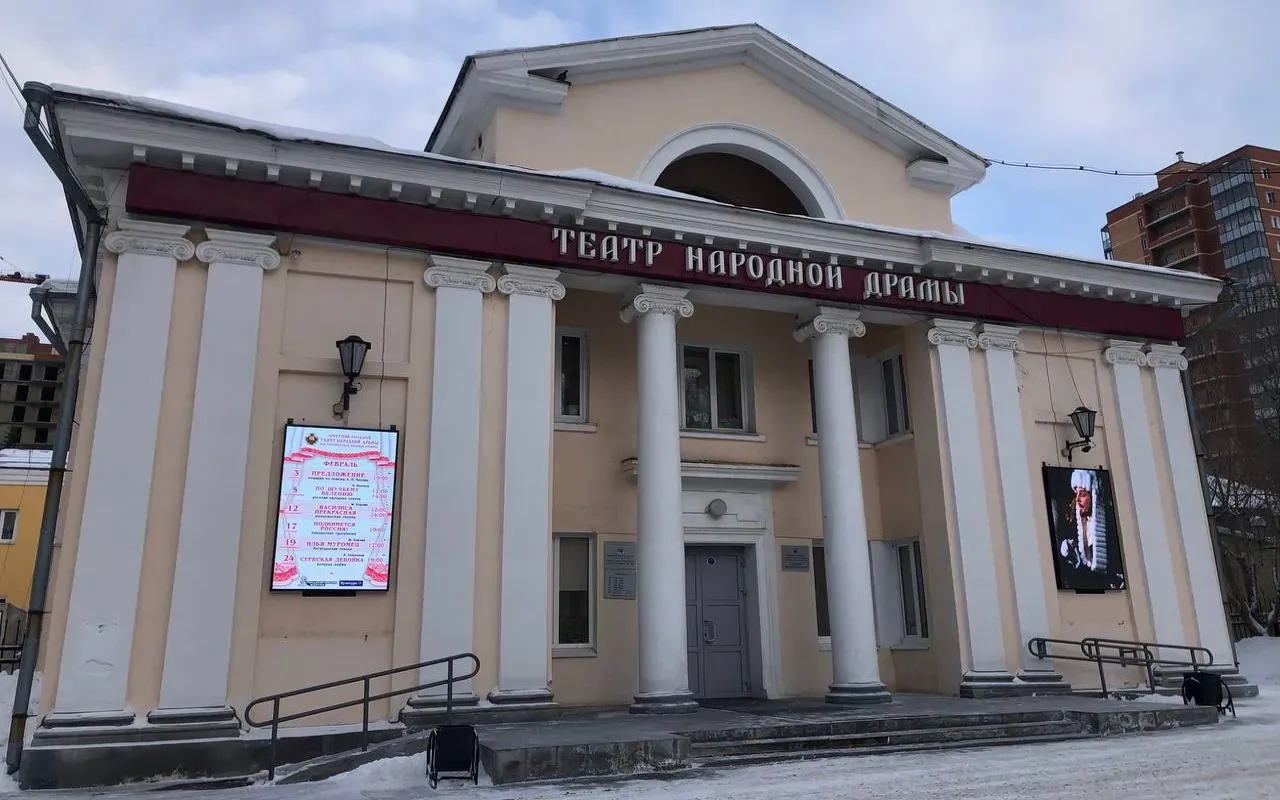 Иркутский городской театр народной драмы: история и культурное значение