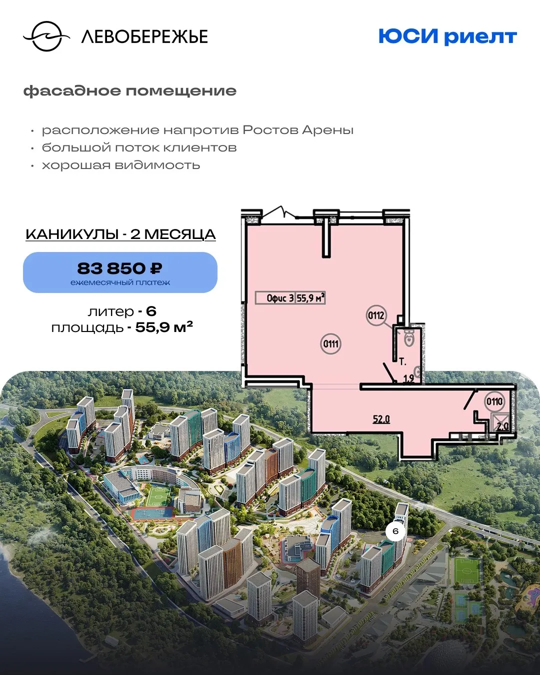 Помещение 3