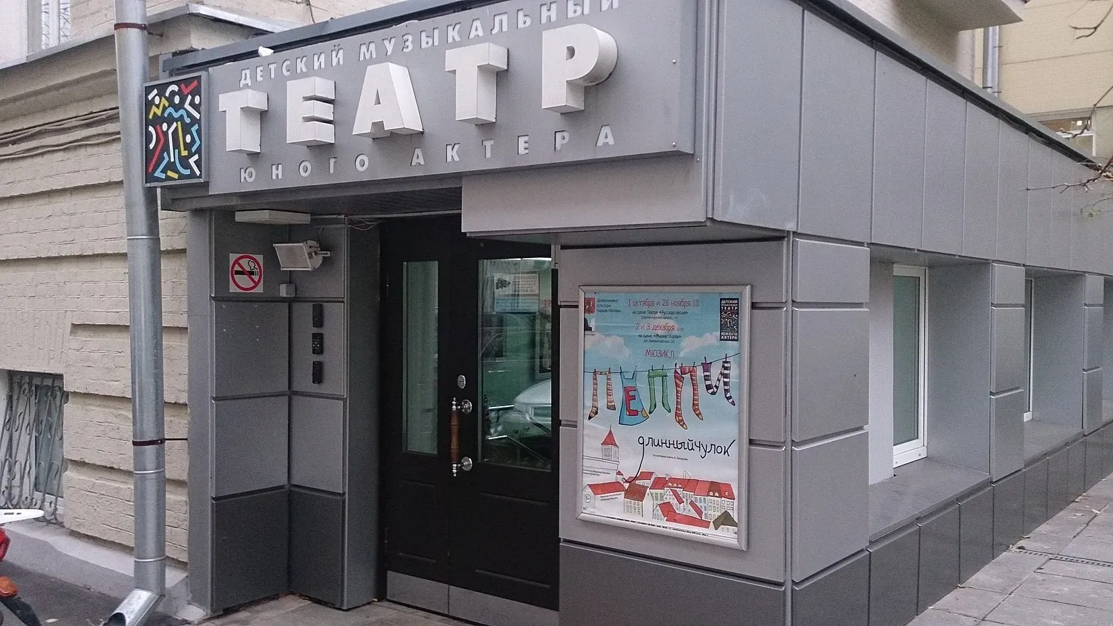 Детский музыкальный театр юного актера: история и современность