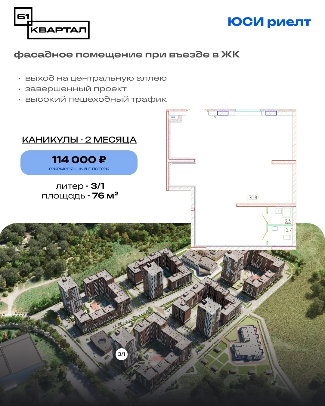 Аренда Помещение №1 в Ростове-на-Дону