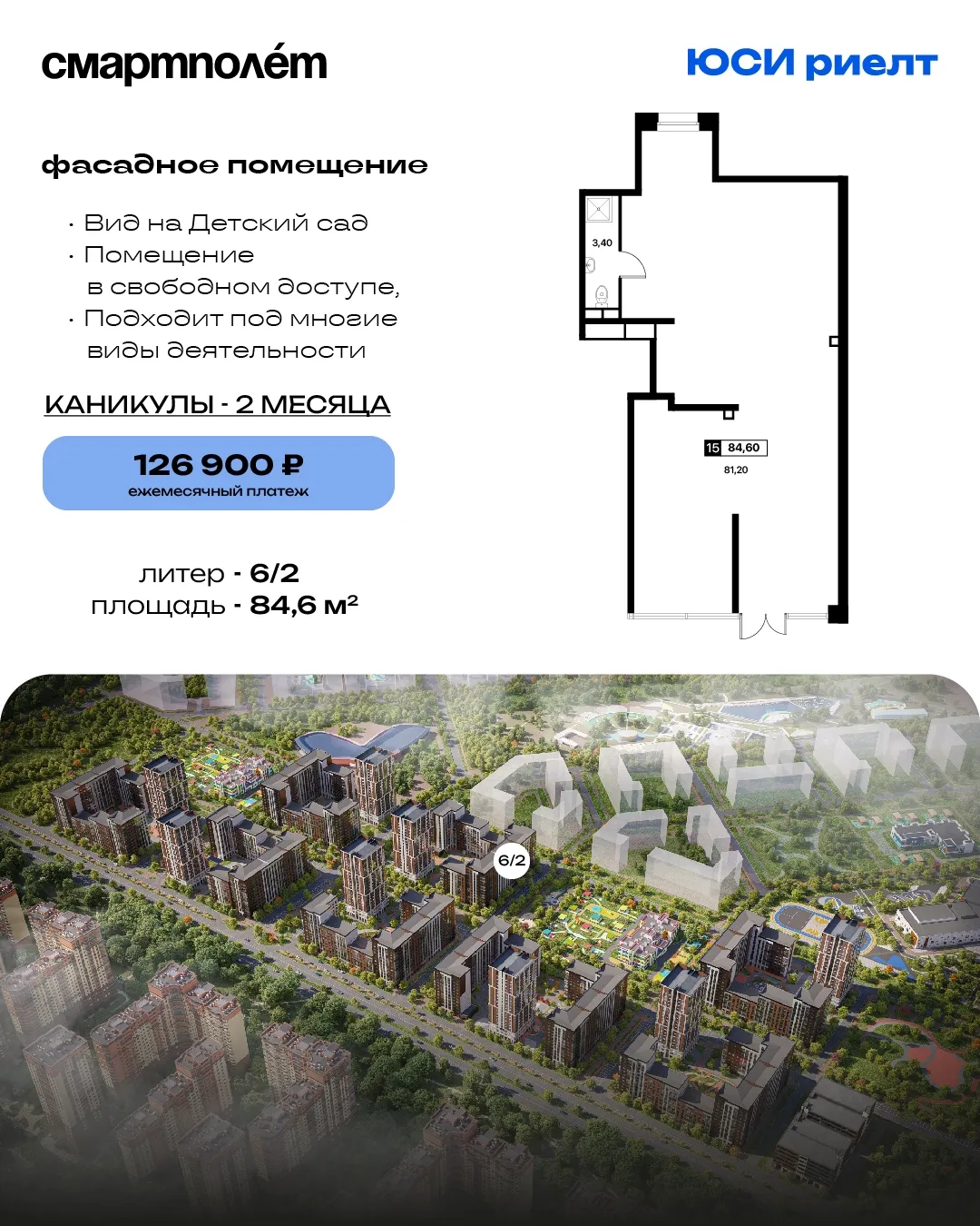 Помещение 15