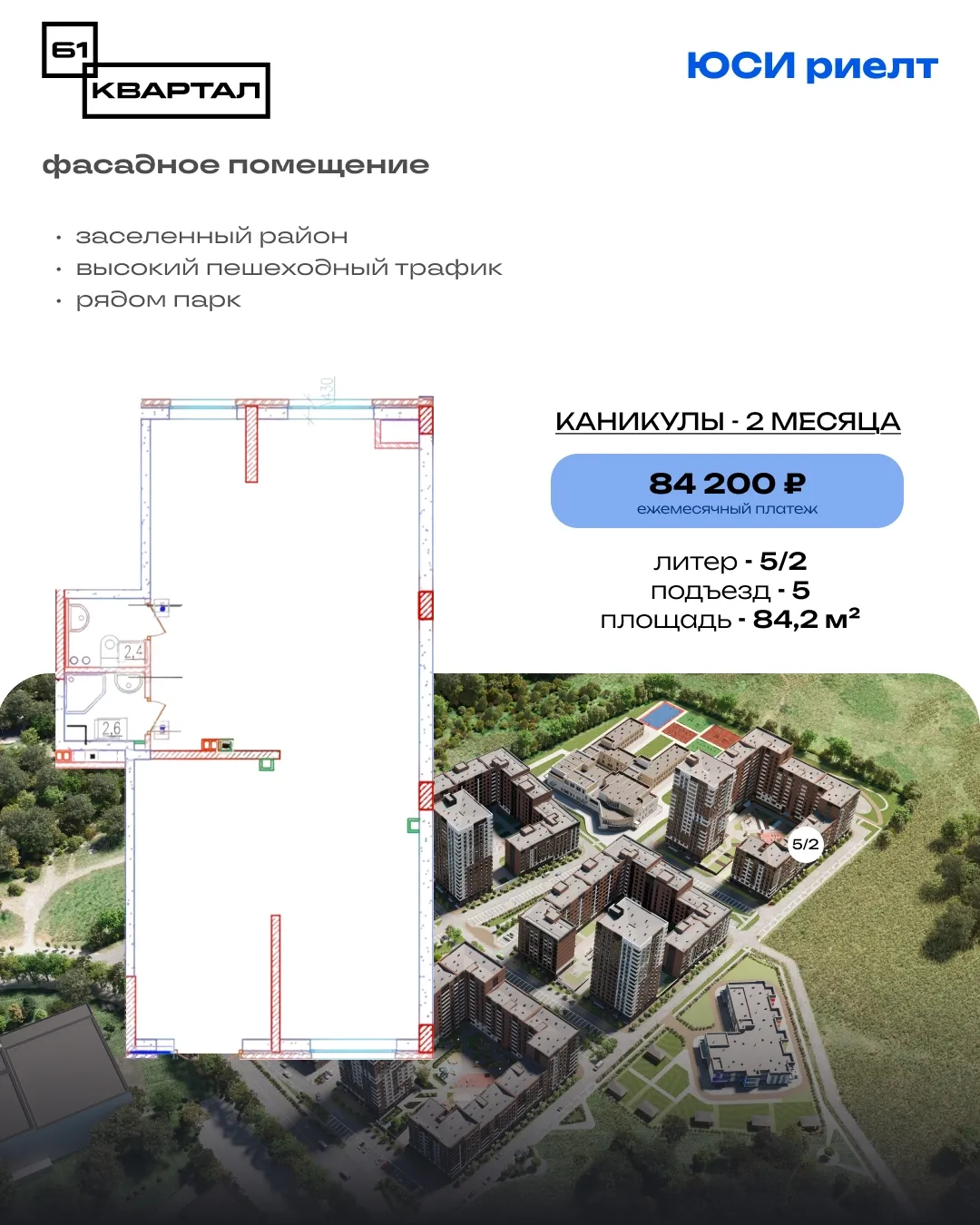 Аренда Помещение №19 в Ростове-на-Дону
