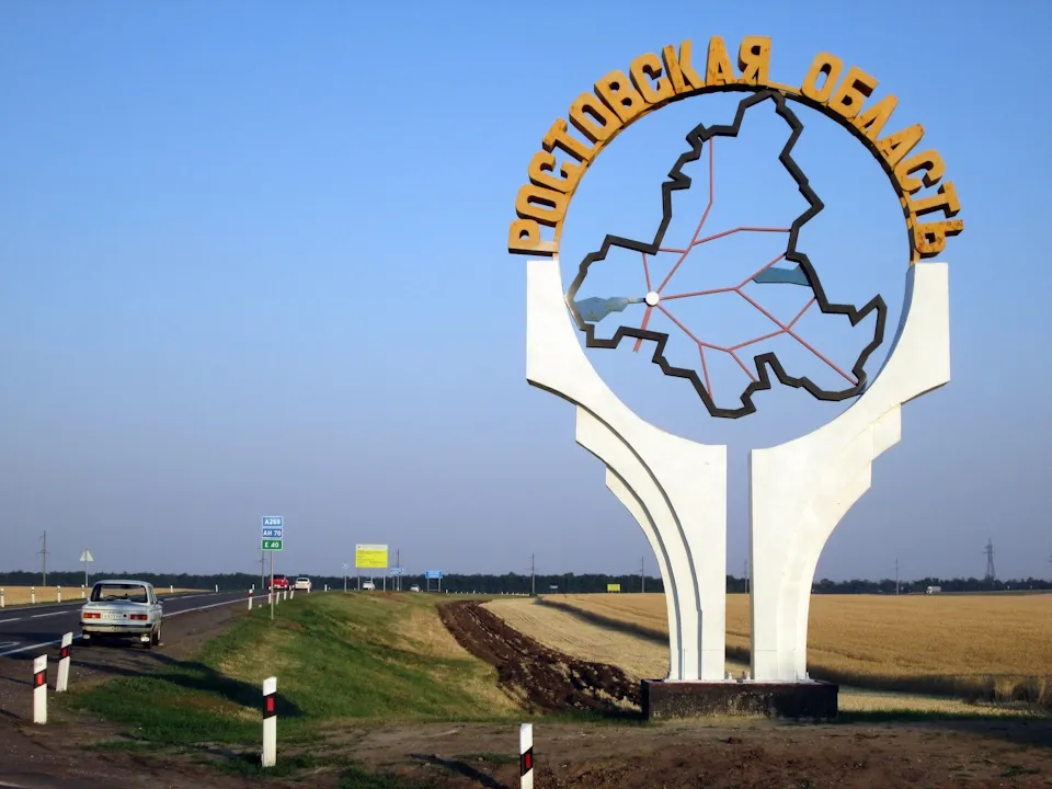 Ростовская область