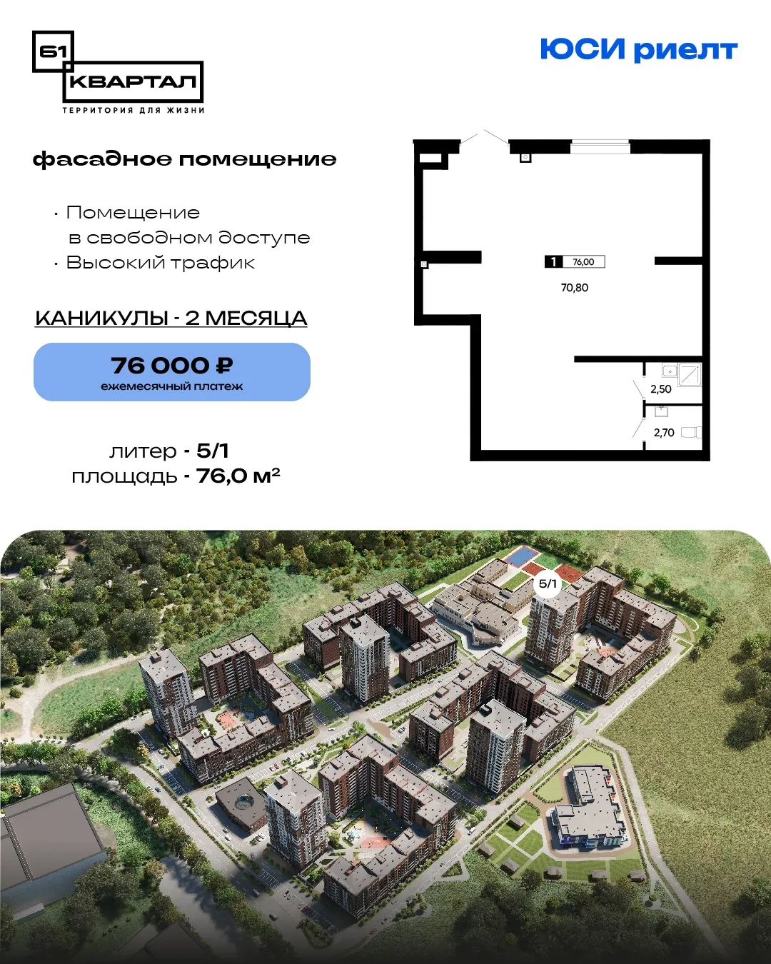 Аренда Помещение №1 в Ростове-на-Дону