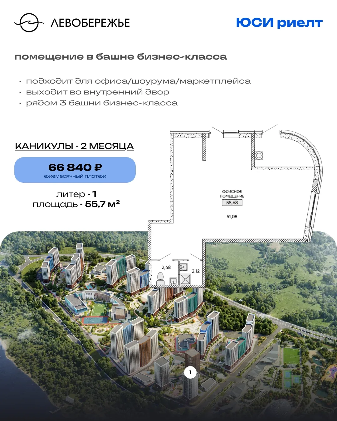 Помещение 1